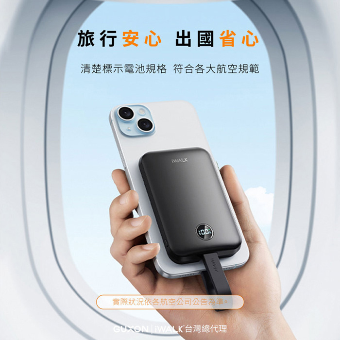 iWALK MAGO Qi2快充 磁吸帶線行動電源 10000mAh