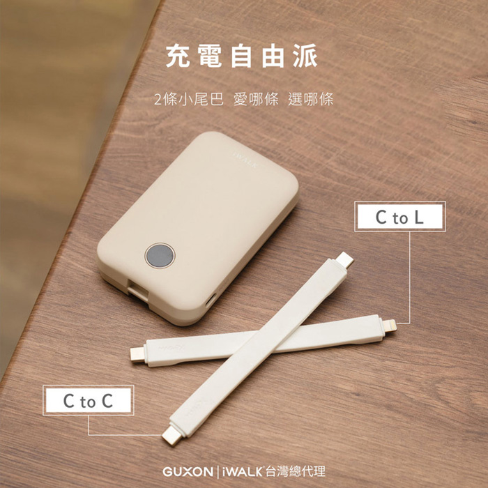 iWALK MAGO Qi2快充 磁吸帶線行動電源 10000mAh