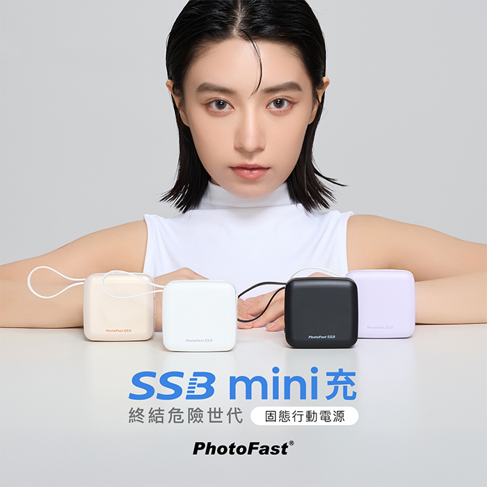 PhotoFast SSB mini充 固態行動電源 10000mAh