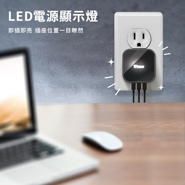 Timo  45W 三孔2C1A旅行電源供應器 (含萬國轉接頭)