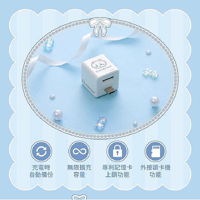 Maktar Qubii Duo 吉伊卡哇 USB-C 備份豆腐 (贈收納袋)