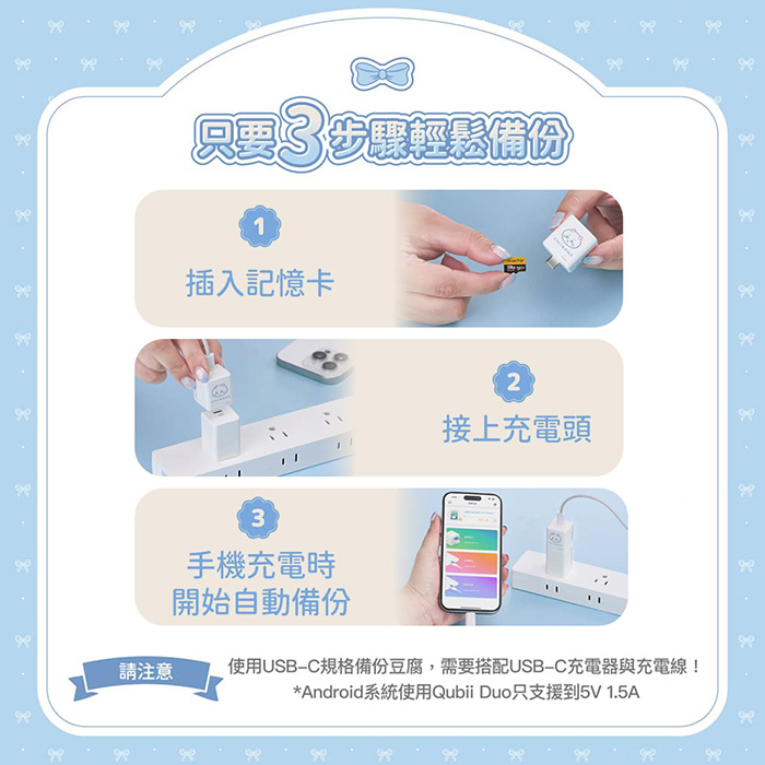 Maktar Qubii Duo 吉伊卡哇 USB-C 備份豆腐 (贈收納袋)