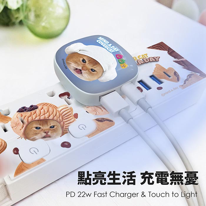 Mind.A.Day貓咪 22W夜燈充電器