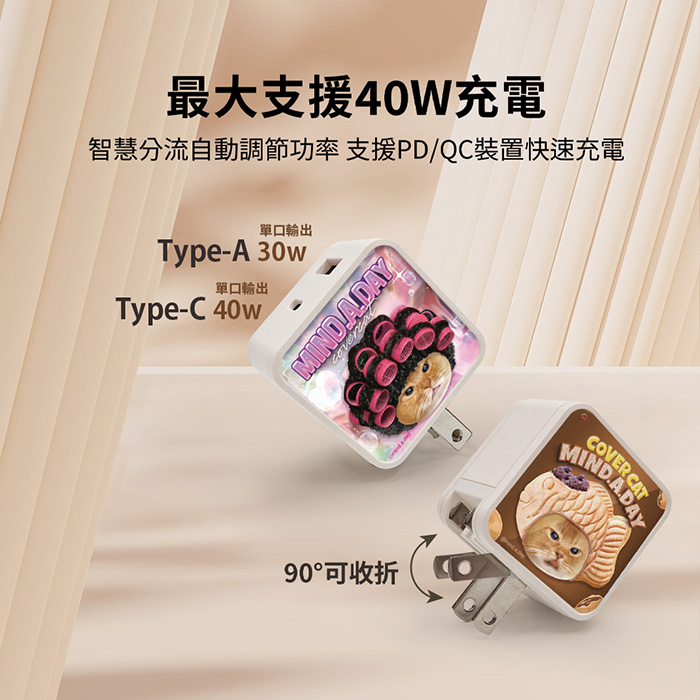 Mind.A.Day貓咪 夾心玻璃PD 40W快充雙孔充電器