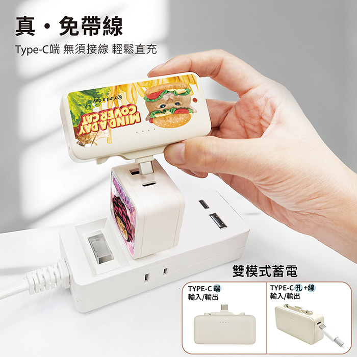 Mind.A.Day貓咪 Type-C + Lightning 雙頭口袋充行動電源 5000mAh
