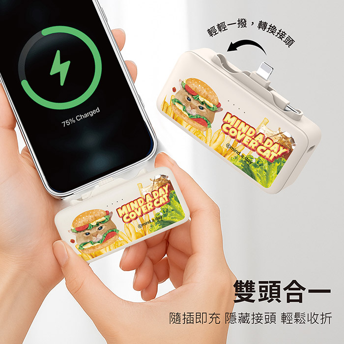 Mind.A.Day貓咪 Type-C + Lightning 雙頭口袋充行動電源 5000mAh