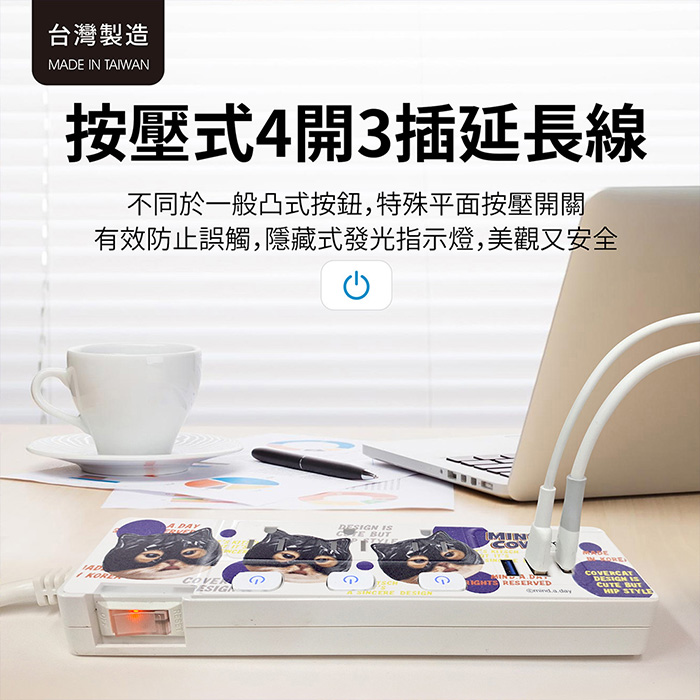 Mind.A.Day貓咪 PD 37W 平貼按壓式 4開3插+USB 延長線 1.8M/6尺