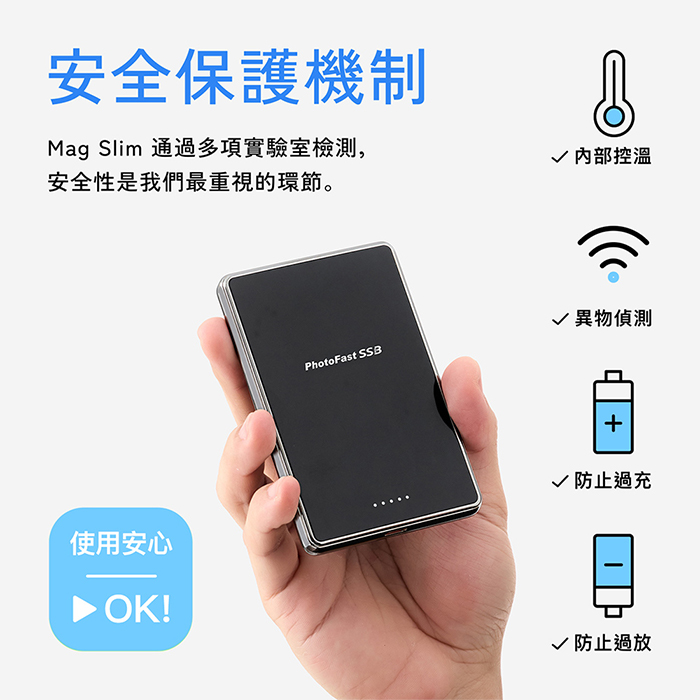 PhotoFast SSB MagSlim防爆充 固態行動電源10000mAh