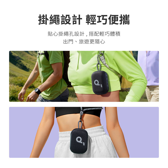 Soundcore Select 4 Go 防水可攜式藍牙喇叭