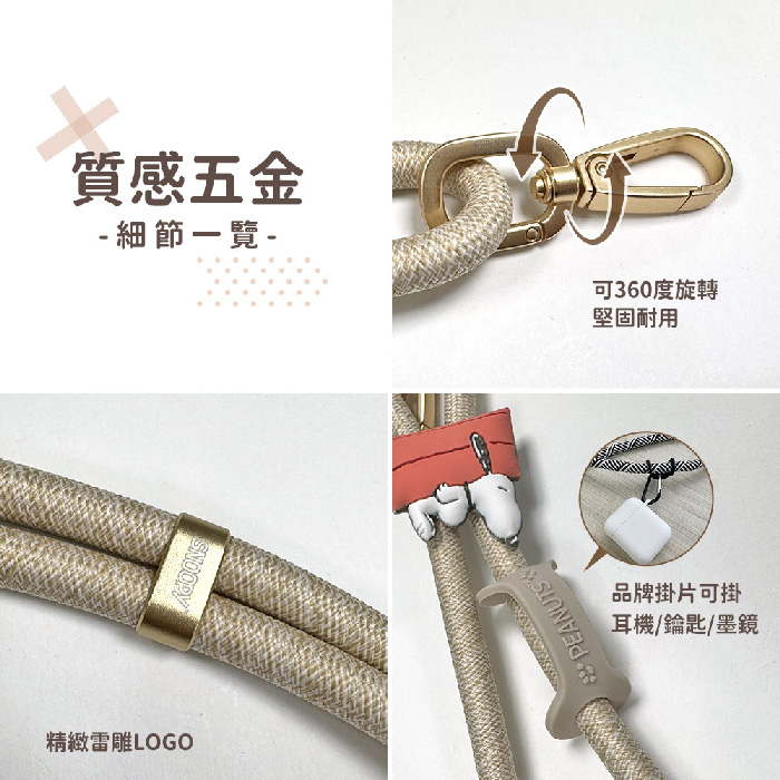 SNOOPY史努比 65W 二合一急速充電手機掛繩組 (附造型夾片)