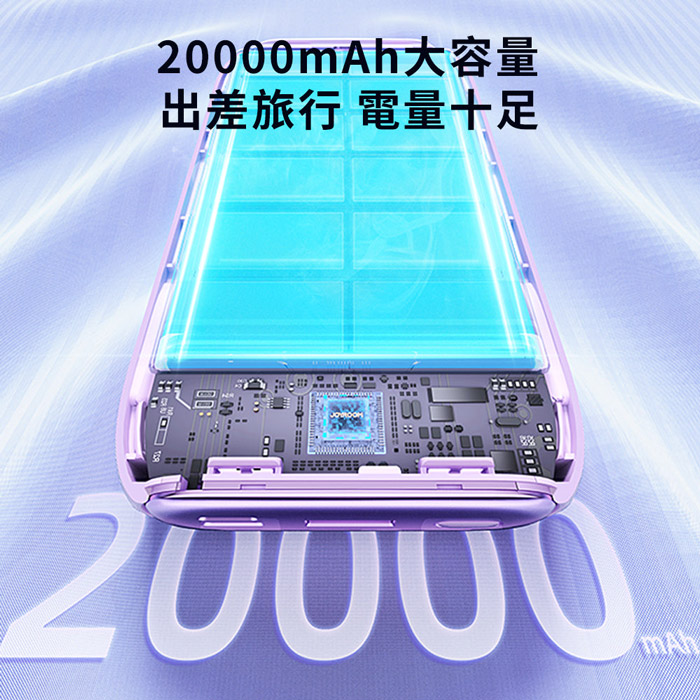 JOYROOM 繽紛系列 22.5W自帶雙線數顯 Mini行動電源 20000mAh (雙11)