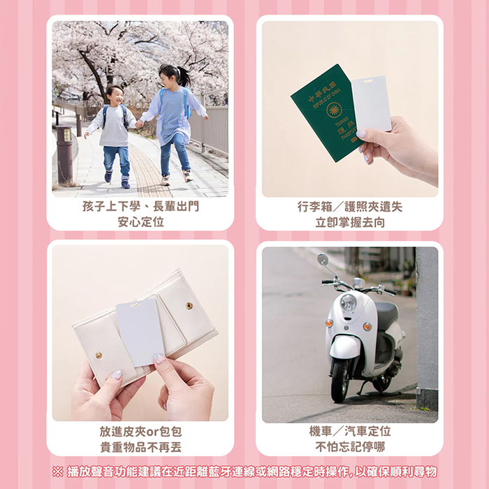 Maktar Tag 卡好找 吉伊卡哇 即時定位防丟器 (附贈專屬卡套)