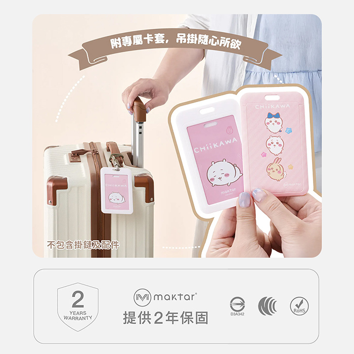 Maktar Tag 卡好找 吉伊卡哇 即時定位防丟器 (附贈專屬卡套)