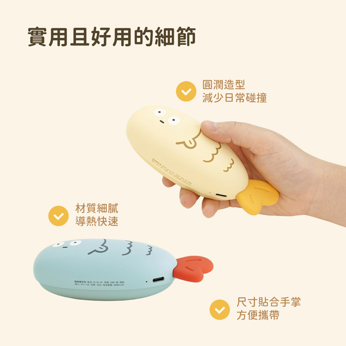 Timo 智能控溫 摸魚暖手寶