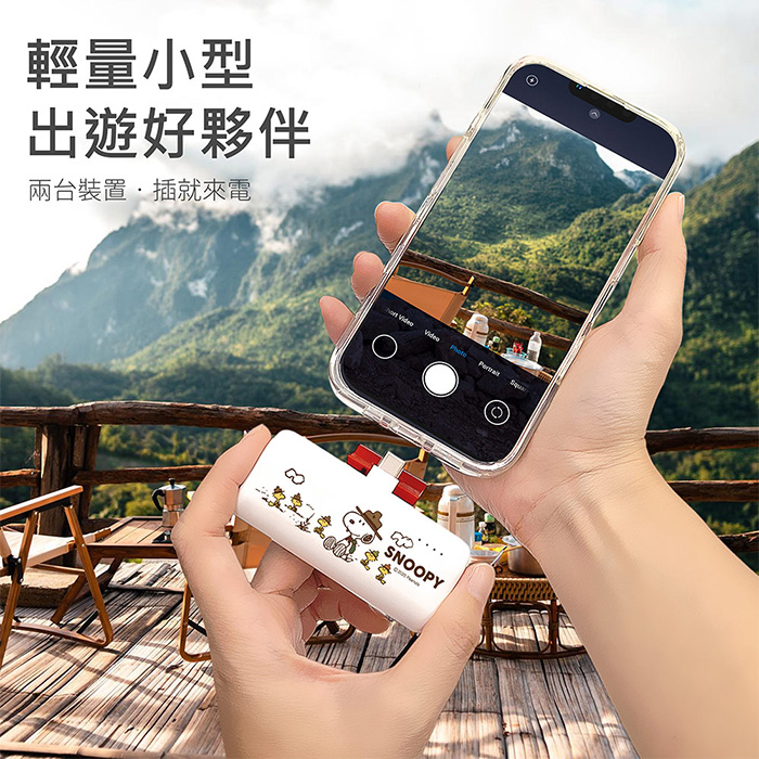 SNOOPY史努比 立體大頭公仔口袋充電源 5000mAh