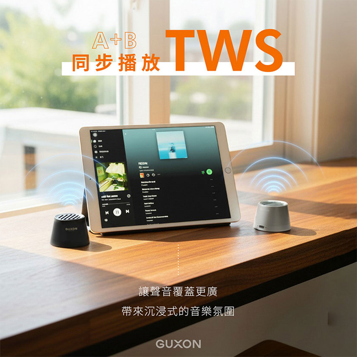 GUXON古尚 Sonic Cube 聲立方磁吸藍牙喇叭