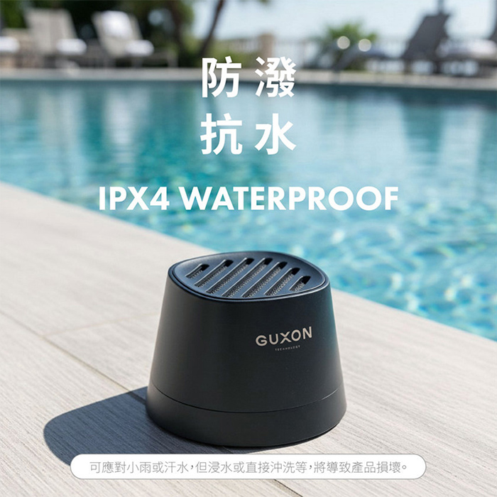 GUXON古尚 Sonic Cube 聲立方磁吸藍牙喇叭