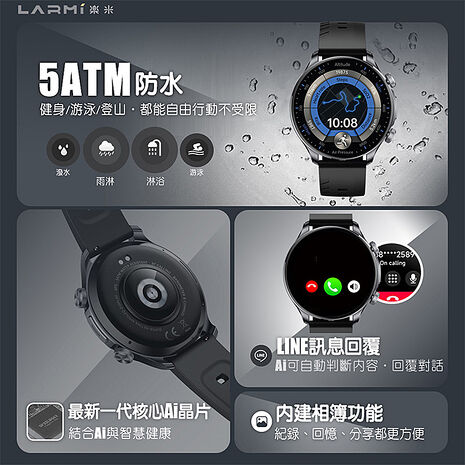 樂米 LARMI 智能手錶 Ai6