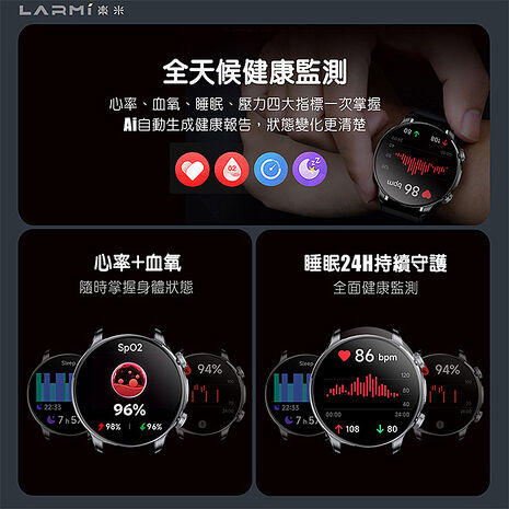 樂米 LARMI 智能手錶 Ai6