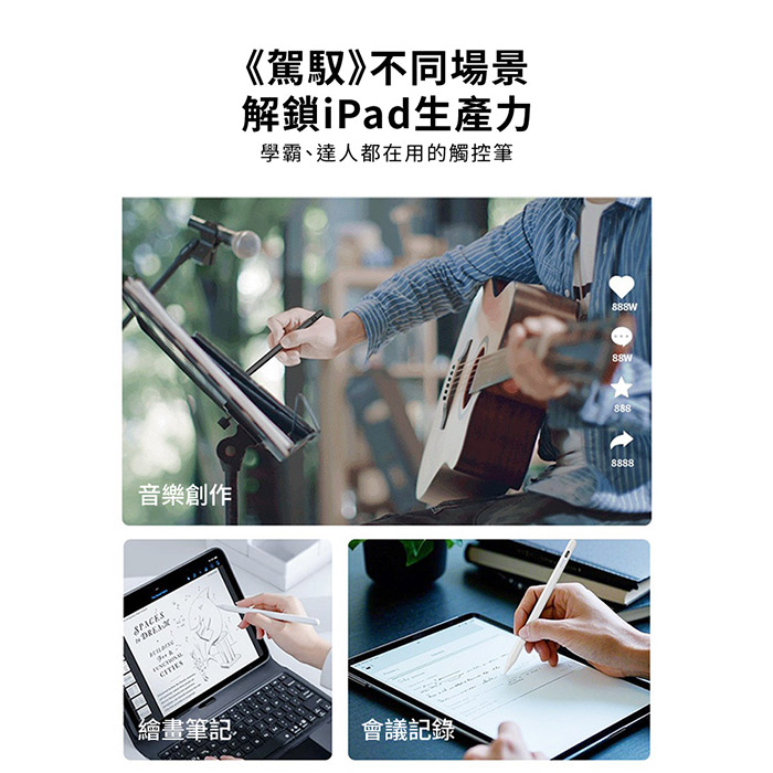 Timo 通用款 磁吸觸控筆/電容筆 (蘋果安卓通用)