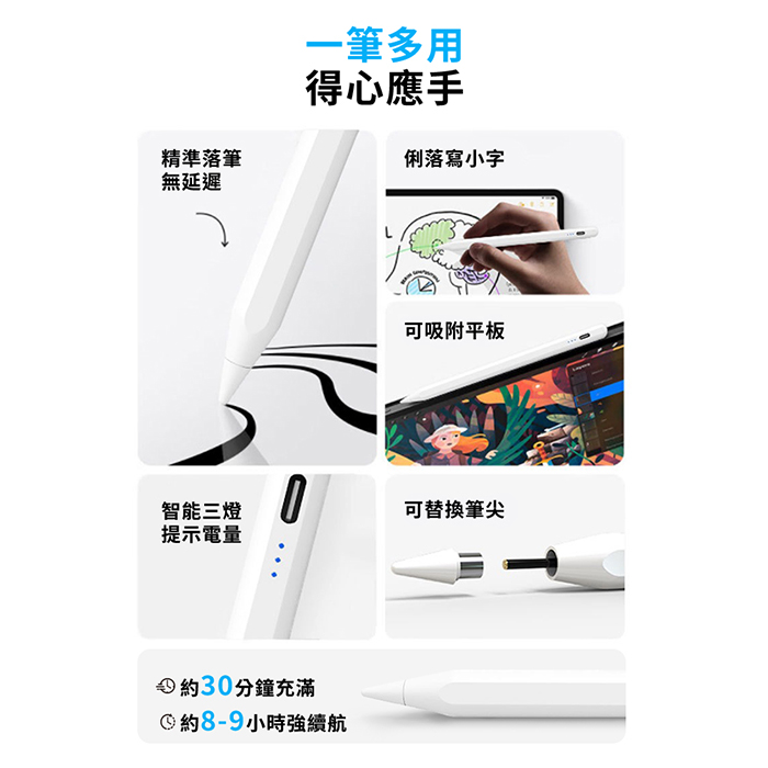 Timo 通用款 磁吸觸控筆/電容筆 (蘋果安卓通用)