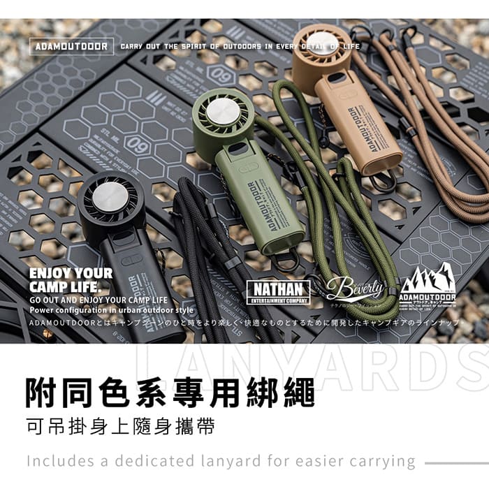 ADAMOUTDOOR 隨身掛繩機能冰鎮風扇