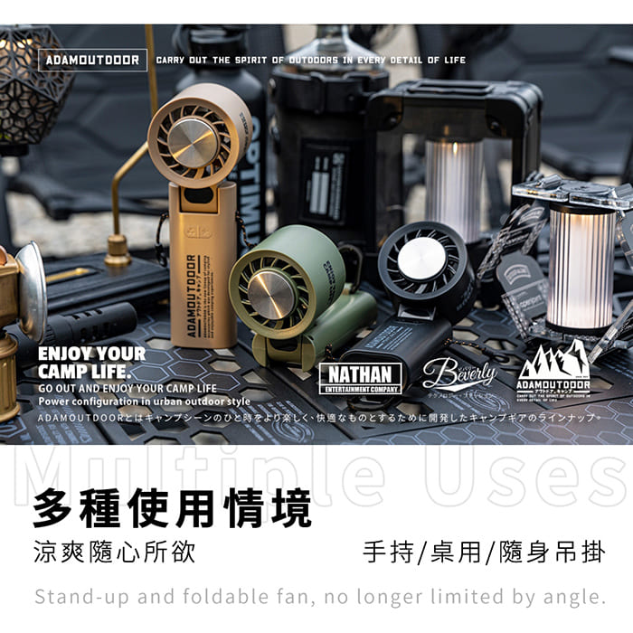 ADAMOUTDOOR 隨身掛繩機能冰鎮風扇