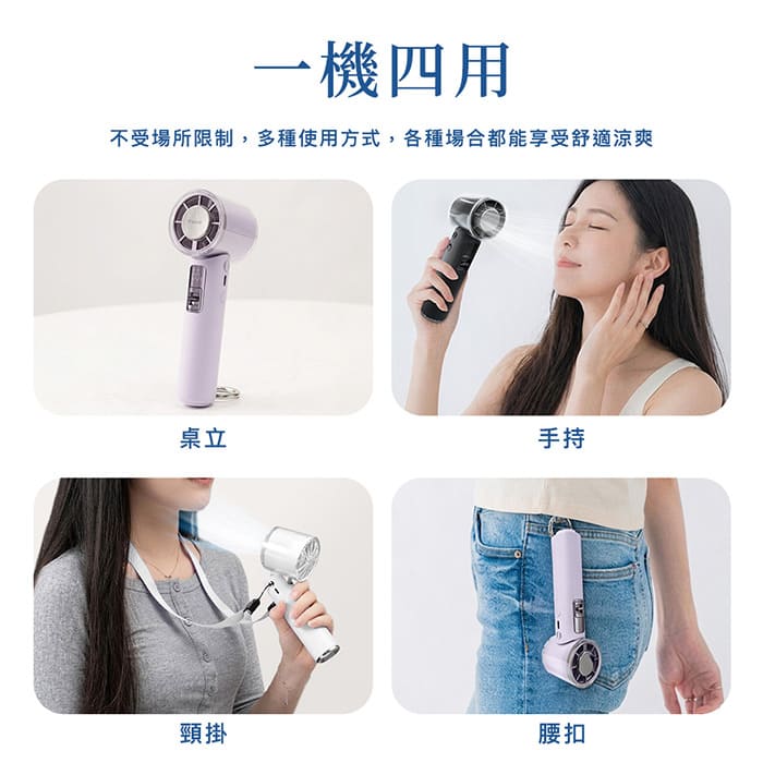 Timo 月見冰鎮摺疊手持風扇