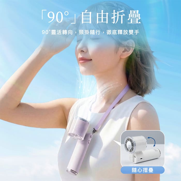 Timo 月見冰鎮摺疊手持風扇