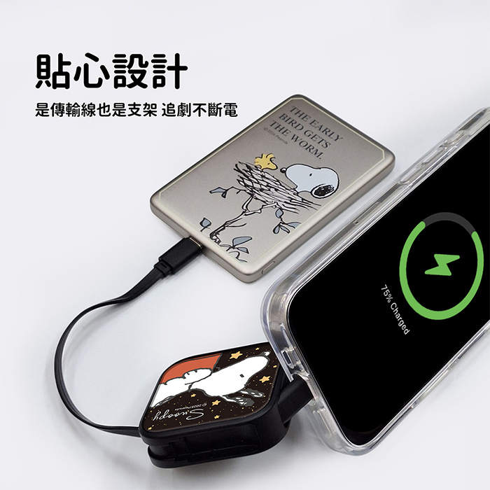 SNOOPY史努比 65W 玻璃單拉 TypeC傳輸伸縮充電線