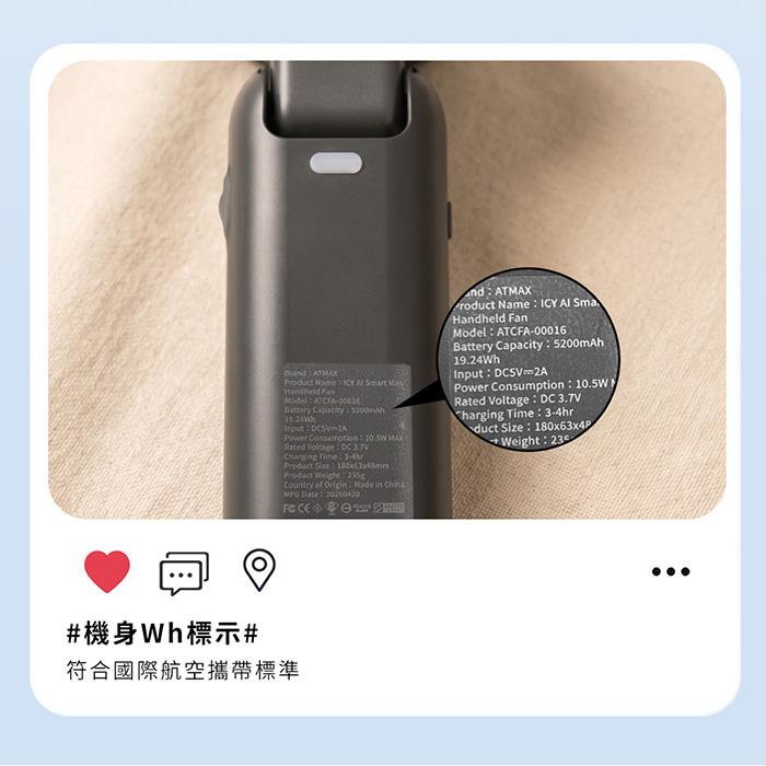 ATMAX Icy小冰扇 Ai智能水霧手持風扇