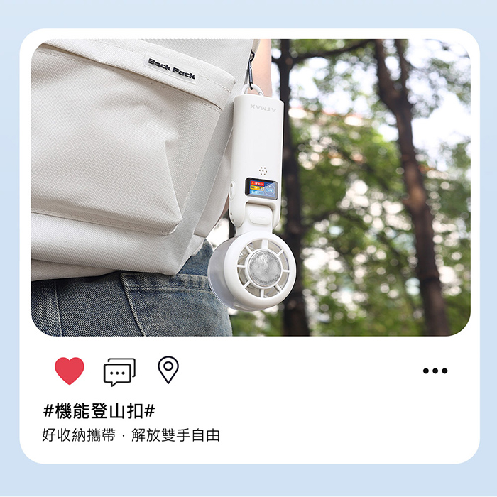 ATMAX Icy小冰扇 Ai智能水霧手持風扇