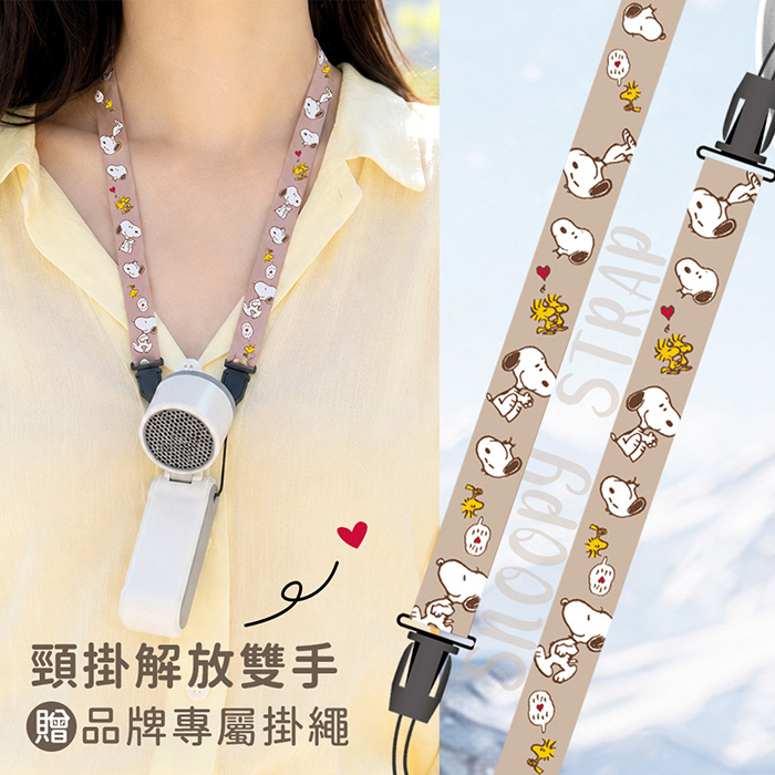 SNOOPY史努比 側LED製冷冰風扇 (內附品牌專屬掛繩)