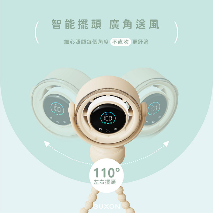 GUXON古尚 捲捲扇 全方位旋轉風扇