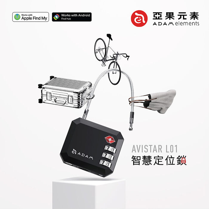 亞果元素 AVISTAR L01 雙模版 智慧定位密碼鎖