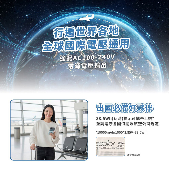 aircolor 磁吸小方 防爆準固態安全電芯行動電源 10000mAh