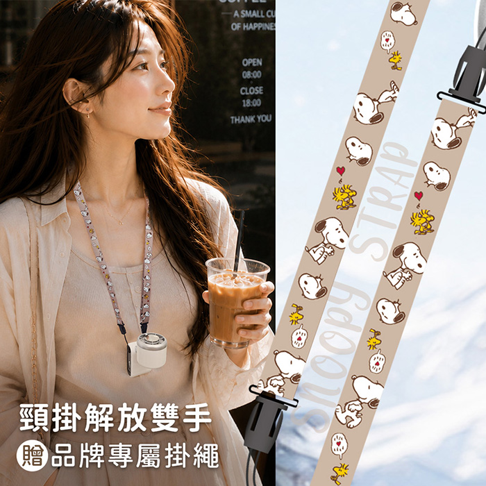 SNOOPY史努比 迷你數顯冰風扇 (手持/掛脖/桌面)
