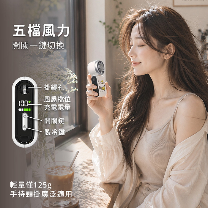 SNOOPY史努比 迷你數顯冰風扇 (手持/掛脖/桌面)