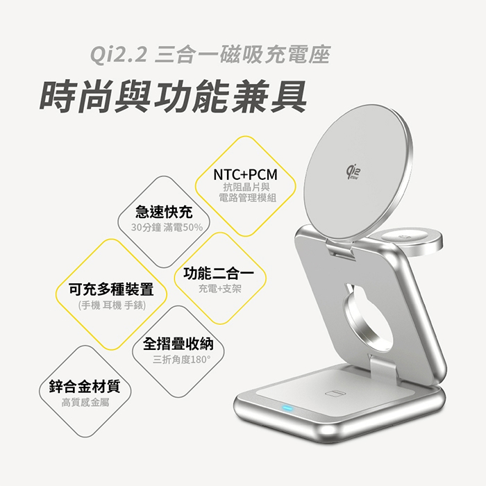 aircolor  qi2.2 25W 便攜三合一摺疊磁吸無線充電座