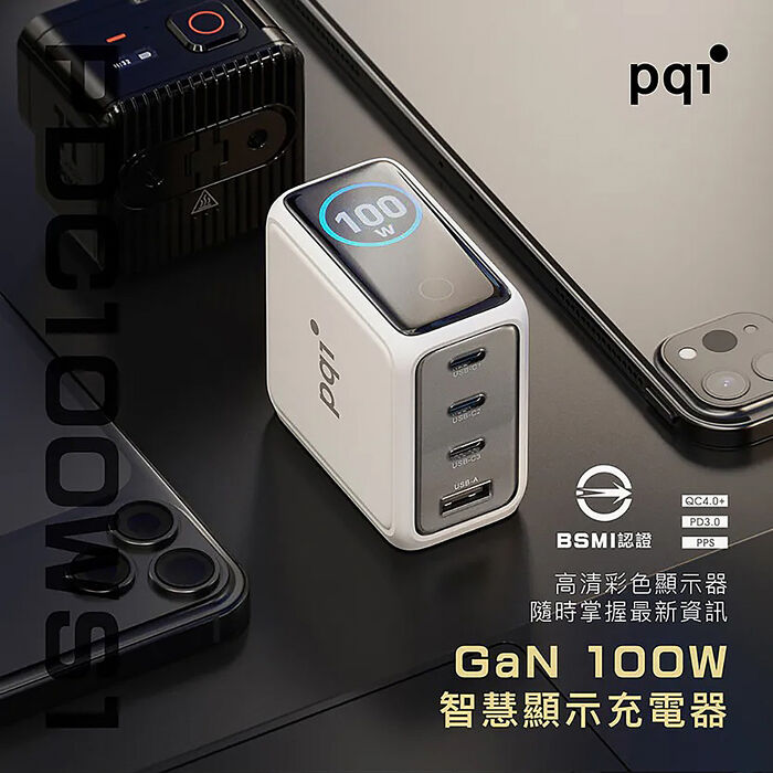 PQI  100W 彩色動態智慧數顯 GaN 四孔快速充電器