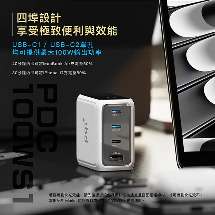PQI  100W 彩色動態智慧數顯 GaN 四孔快速充電器