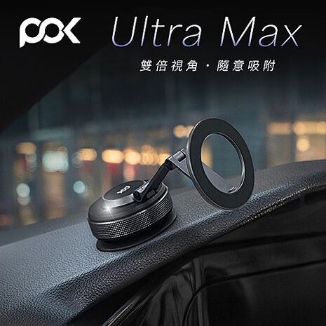 POK波克 DOT Ultra Max 磁吸支架