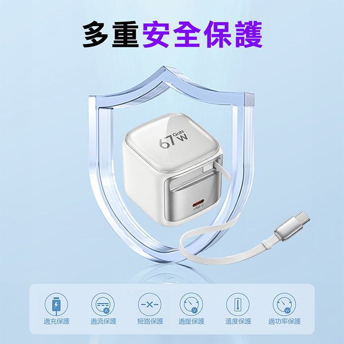 Timo 玻璃糖 67W GaN自帶伸縮線快充頭 Type-C