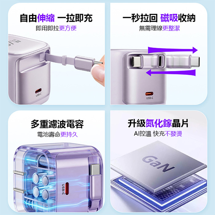 Timo 玻璃糖 67W GaN自帶伸縮線快充頭 Type-C