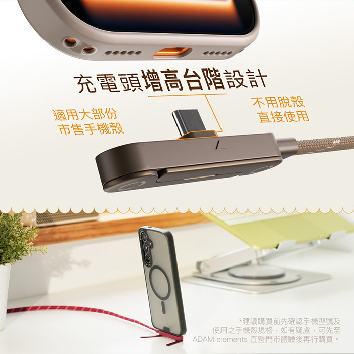 亞果元素 iLinio FS120 USB-C 100W 支架磁吸充電線