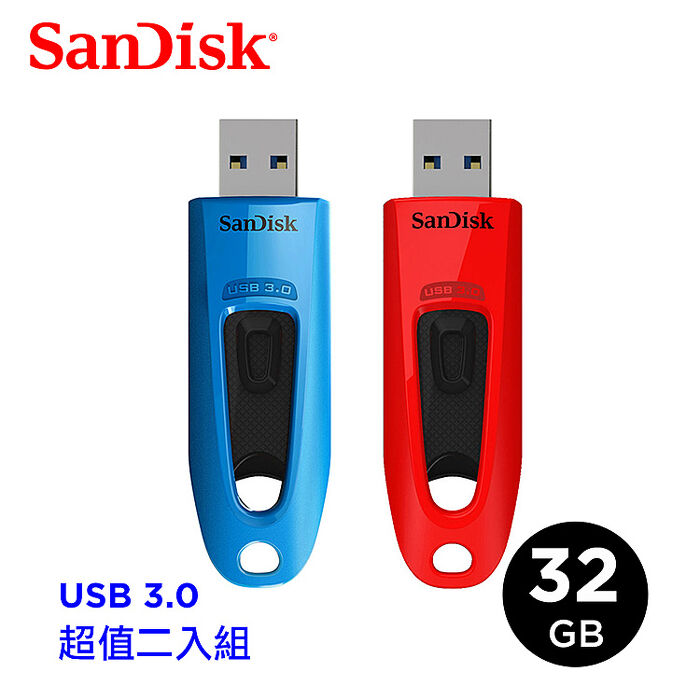 (紅藍超值二入組) SanDisk晟碟 Ultra USB 3.0 隨身碟 32GB 公司貨 CZ48
