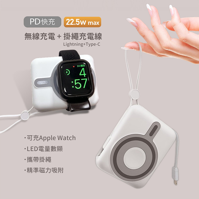 MCK x 好想兔 三合一自帶線磁吸行動電源 10000mAh
