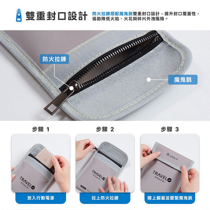 亞果元素 VIONTA PB1 行動電源防爆袋