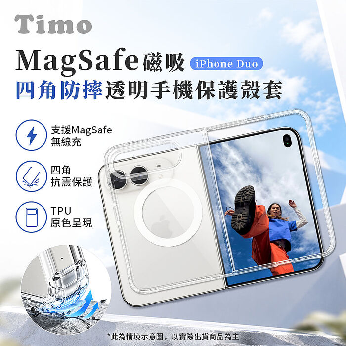 Timo【殼貼三件組】iPhone Duo 磁吸殼+水凝軟膜螢幕貼+鏡頭貼
