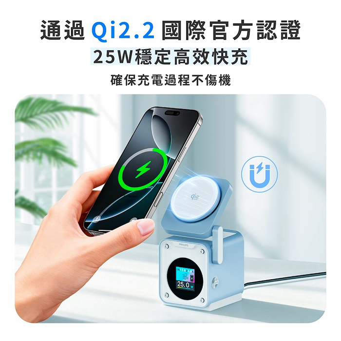 Philips飛利浦 GoodCube Cool Qi2.2智能三合一充電座 DLK3551Q